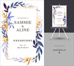 婚礼迎宾牌