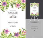 婚礼迎宾区