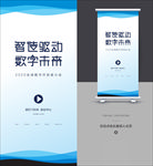企业展架