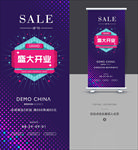 开业展架