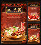 火锅