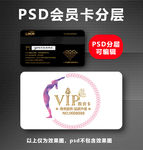 瑜伽VIP卡