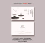意境山水名片