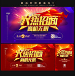 招商海报