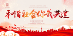 和谐社会