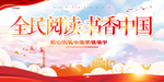 阅读