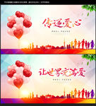 公益广告