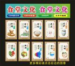 食堂文化新绿的食堂