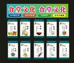 食堂文化单位膳食