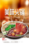 火锅