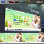 丰胸