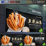 油条