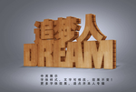 木纹字体