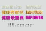 糖果字体