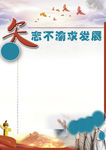 矢志不渝杂志版面