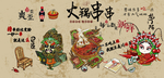 串串火锅