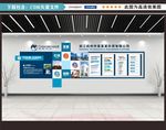 公司文化墙