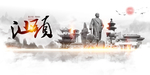 汕头