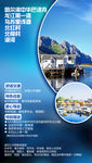 哈尔滨旅游海报 漠河北极村旅游