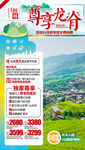 尊享龙脊 桂林旅游