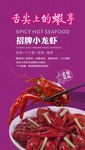 龙虾品牌包装设计