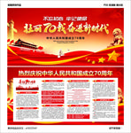 国庆