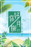 八月 促销