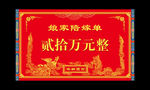 陪嫁单