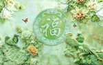 福玉