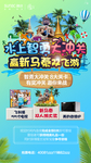 水世界 大冲关