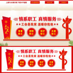工会
