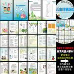 少儿主持表演教材A4画册24P