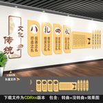 八礼四仪