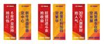 商铺道旗