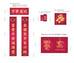 新春大礼包