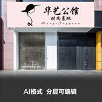 美容美发时尚女性门店门头设计