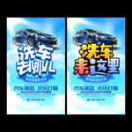 洗车