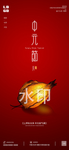 中元节