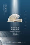 教师节
