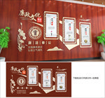 廉政建设