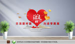 心灵驿站心理健康文化墙设计