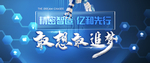 智能制造