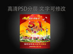 祝所有劳动人民节日快乐