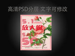 五一放大价