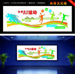 学校文化墙