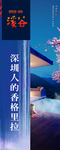 道旗 路旗 灯杆旗 旗帜 地产