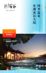 地产 海报 报广 提报 转发图