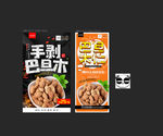 巴旦木
