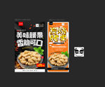 腰果