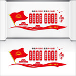 党建文化标语
